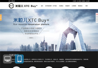 米?？萍? 米粒兒XTC Buy+